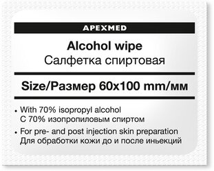 Салфетки медицинские спиртовые антисептические для инъекций, 60х100 мм, 100 шт, Apexmed