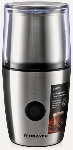 Изображение товара Кофемолка c капучинатором Brayer BR1185