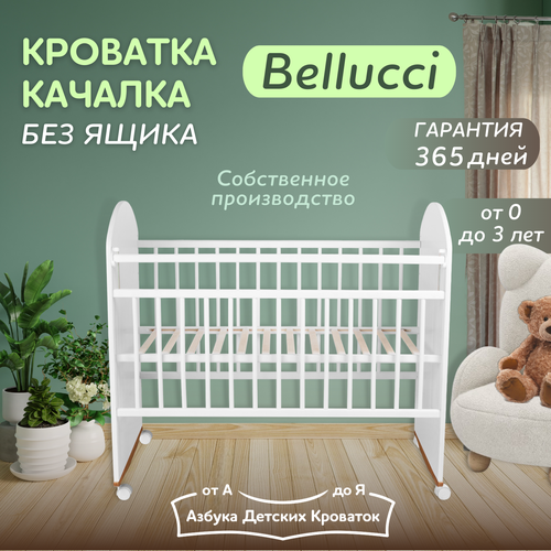 Детская кроватка качалка для новорожденного 120*60 Bellucci Азбука Кроваток, белый, деревянный детские кроватки аркаданн 4baby f7 колесо качалка с ящиком