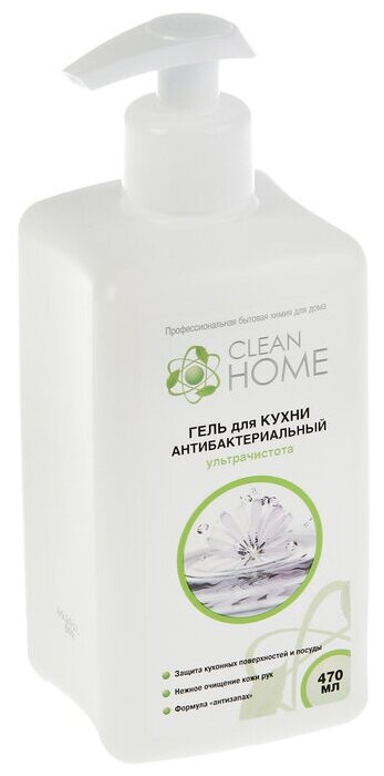 CLEAN HOME Гель для кухни антибактериальный ультрачистота 470мл - фотография № 5