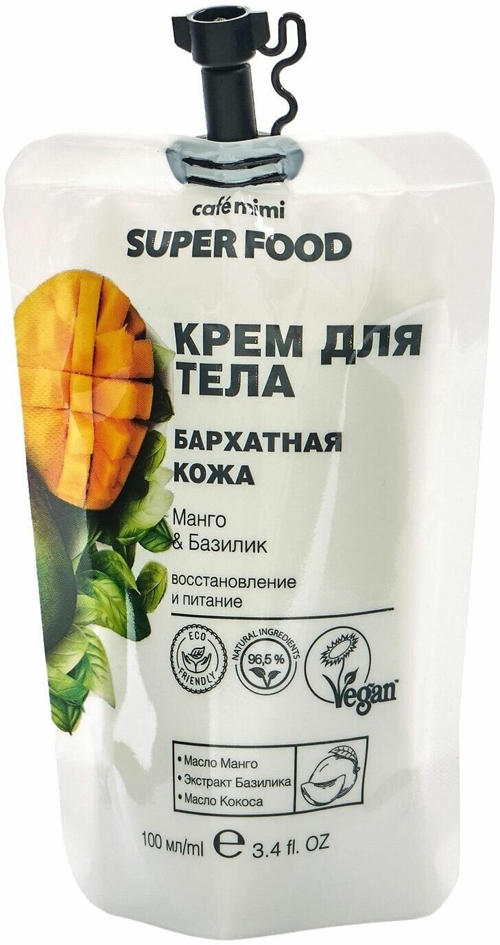 Кафе красоты le Cafe Mimi SUPER FOOD Крем д/тела Бархатная кожа Манго&Базилик 100мл пакет