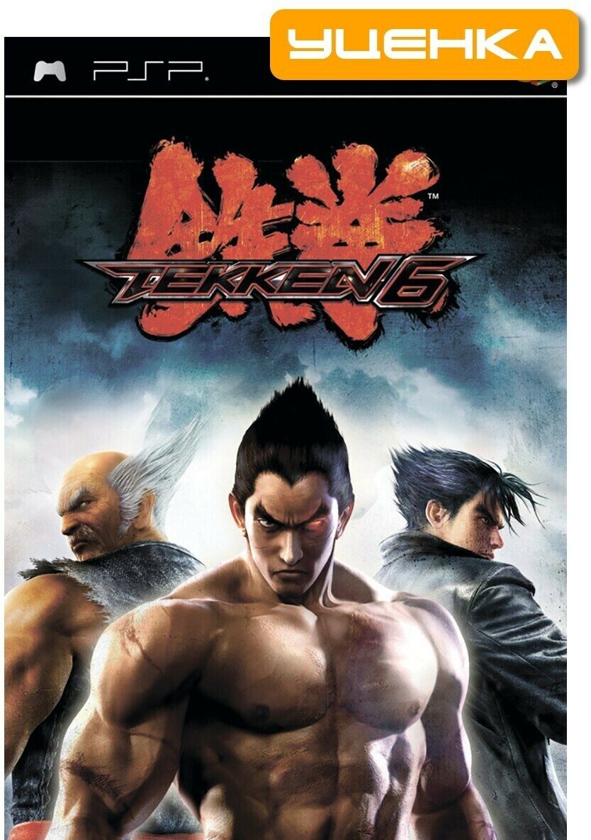 PSP Tekken 6.