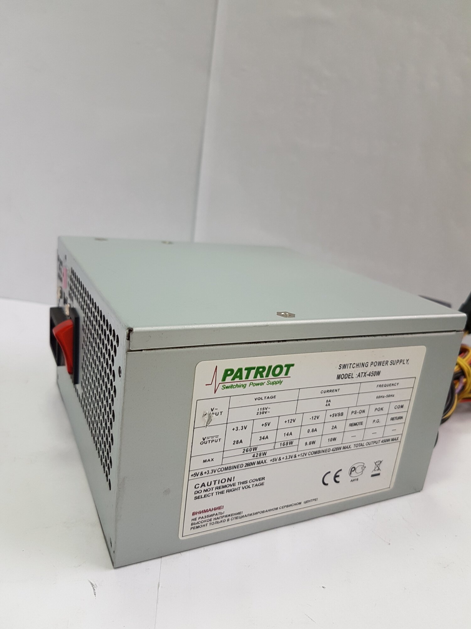 Блок питания Patriot ATX 450 Вт (24+4)