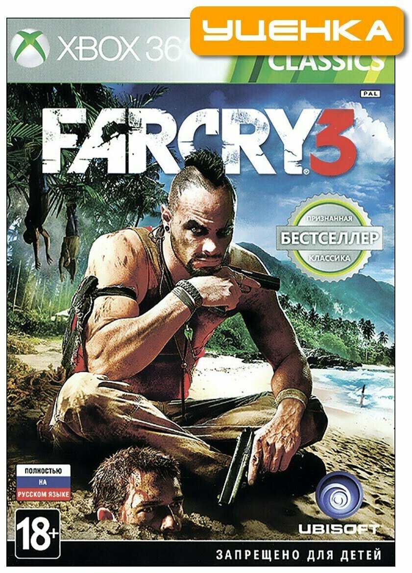 Xbox 360 Far Cry 3 (русская версия).