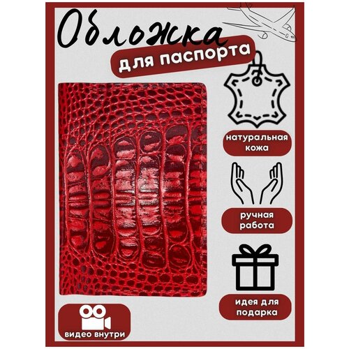 фото Обложка на паспорт из натуральной кожи / чехол для паспорта / обложка для автодокументов / обложка на паспорт мужская, женская murzabaev