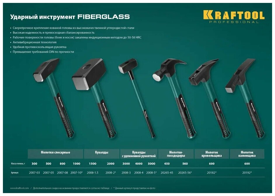 Молоток каменщика Kraftool 0,6кг фиберглассовая рукоять 20192 - фото №2