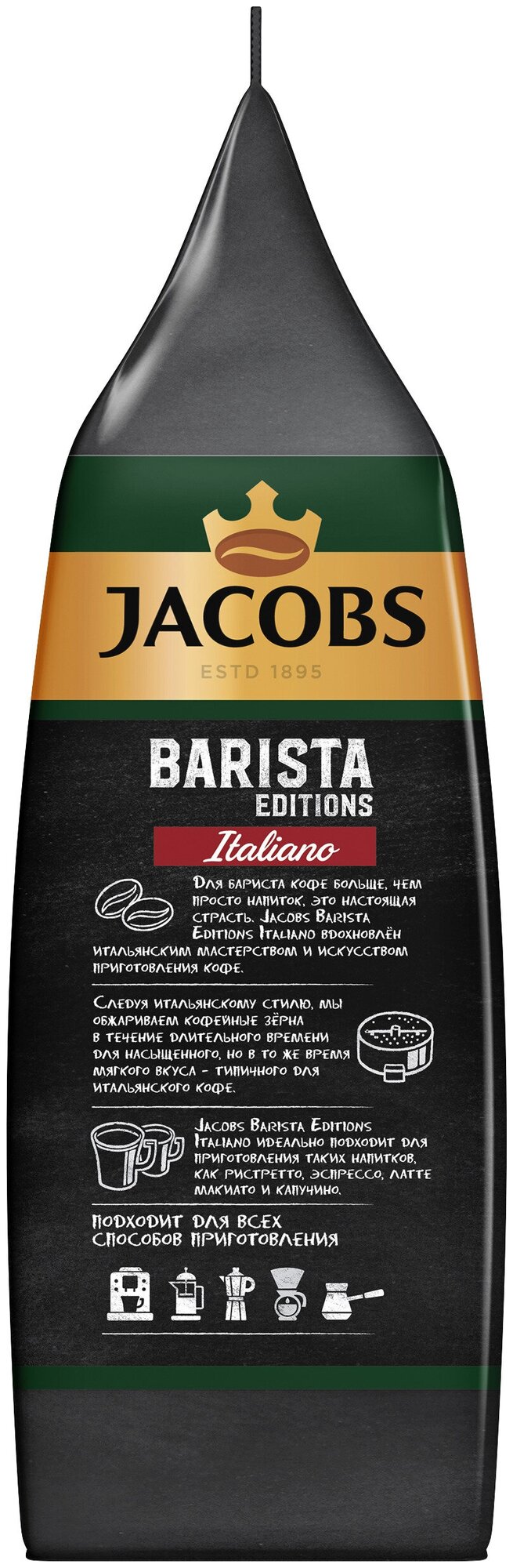 Кофе в зернах Jacobs Barista editions Italiano 800г - фото №13