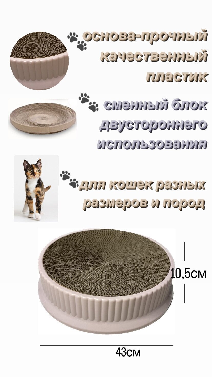 Когтеточка для кошек картонная круглая - фотография № 2