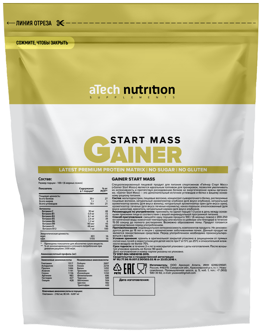 Гейнер aTech Nutrition "Gainer Start Mass", клубника, 3000 г