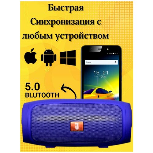 Портативная колонка Charge mini 3 Blue 99900₽