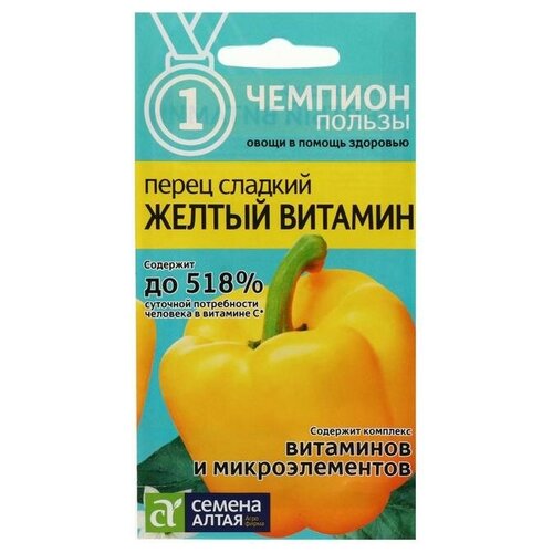 Семена Перец 'Желтый Витамин', 0,1 г (2 шт)