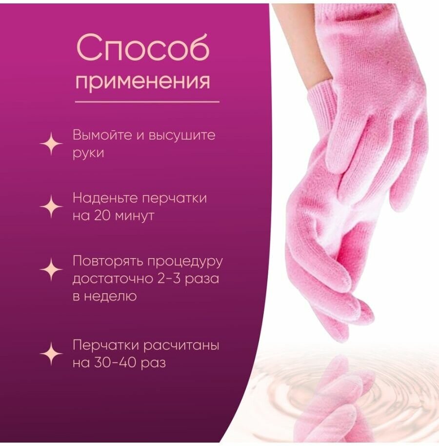 Гелевые увлажняющие многоразовые СПА носки и перчатки