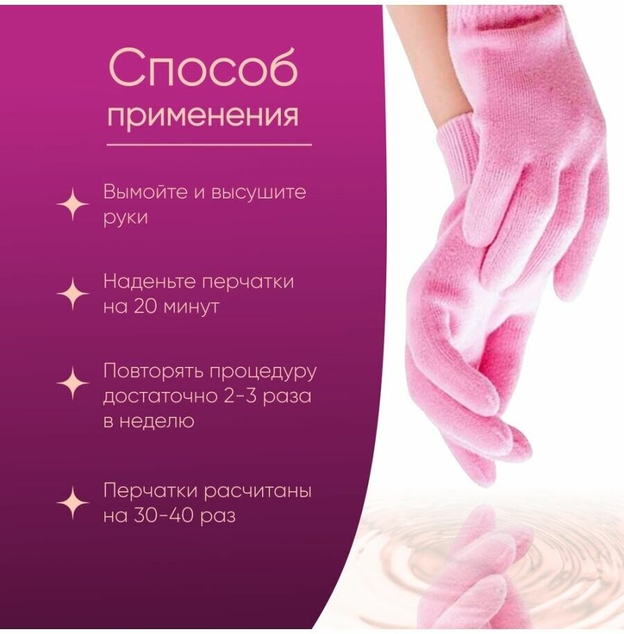 Гелевые увлажняющие многоразовые СПА носки и перчатки — фото 1