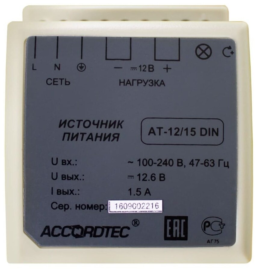 Блок питания Accordtec AT-12/15 DIN