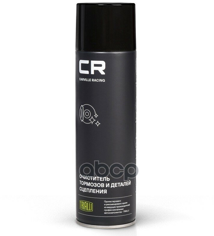 Очиститель Cr Тормозов И Деталей Сцепления, Аэро, 650Ml (S7520126) Carville Racing арт. S7520126