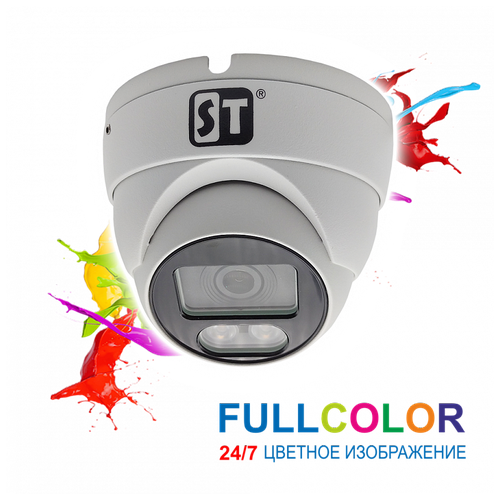 Уличная видеокамера 4 в 1, ST-S2123 PRO FULLCOLOR, (2,1MP)