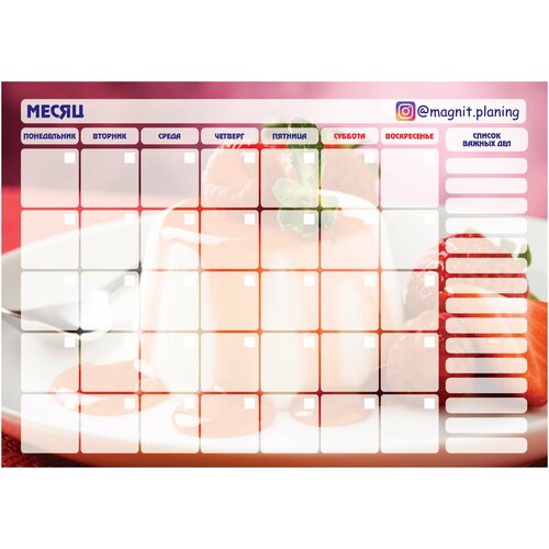 Магнитный планинг на холодильник /А3 / Магнит на холодильник / Магнит / Планер магнитный с маркером / Многоразовый/ Пиши-стирай