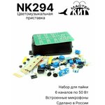 Набор для пайки - DIY цветомузыкальная приставка, NK294 Мастер Кит - изображение