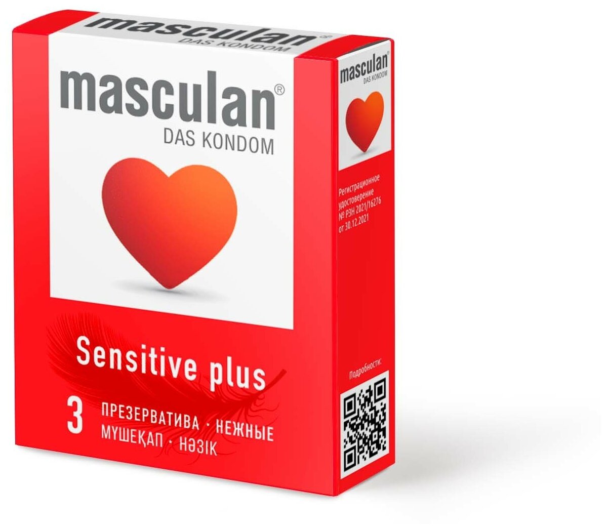 Презервативы Masculan Sensitive plus № 3 нежные, классические, 3 шт.
