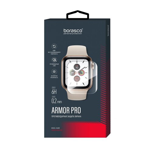 Защита экрана BoraSCO Armor Pro для Apple Watch 2/ 3 (42 mm)
