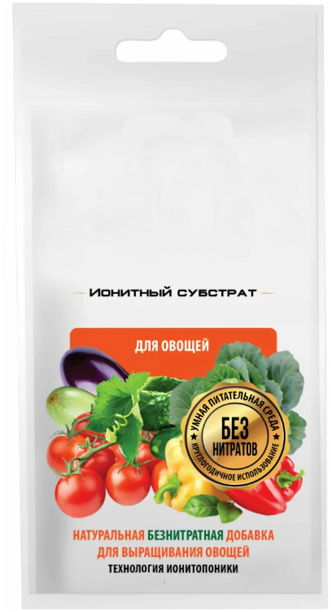 фото Субстрат ионитный для овощей 30гр - повышает урожайность зеленных, овощных и плодово-ягодных культур. Идеально подходит для выращивания рассады.