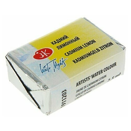 Акварель художественная 25 мл кадмий лимонный в кювете 396₽