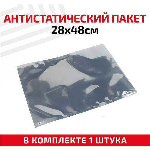 Пакет антистатический 28Х48см