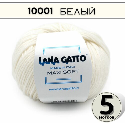 Пряжа Maxi Soft Lana Gatto 5 мотков (50гр, 90м) цвет 10001 Белый