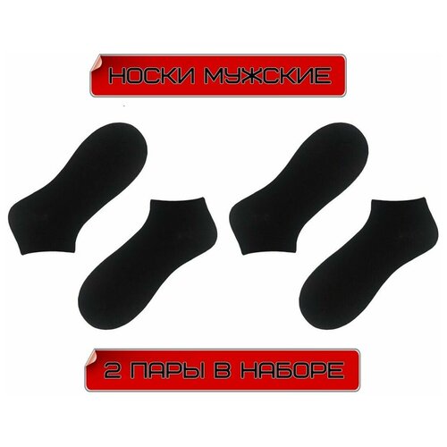носки мужские короткие elises 2 пары Носки Chobot, размер 25, черный