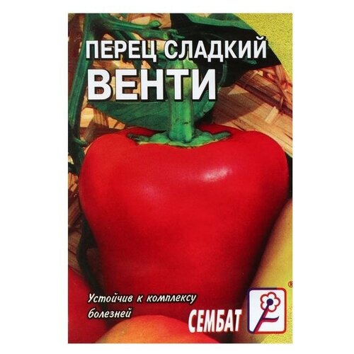 Семена Перец сладкий "Венти", 0,2 г (6 шт)