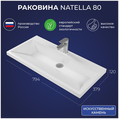 Раковина для ванной ITANA Natella 80 794х379х120