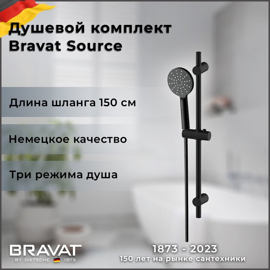 Душевой гарнитур Bravat Source черный - фото №3