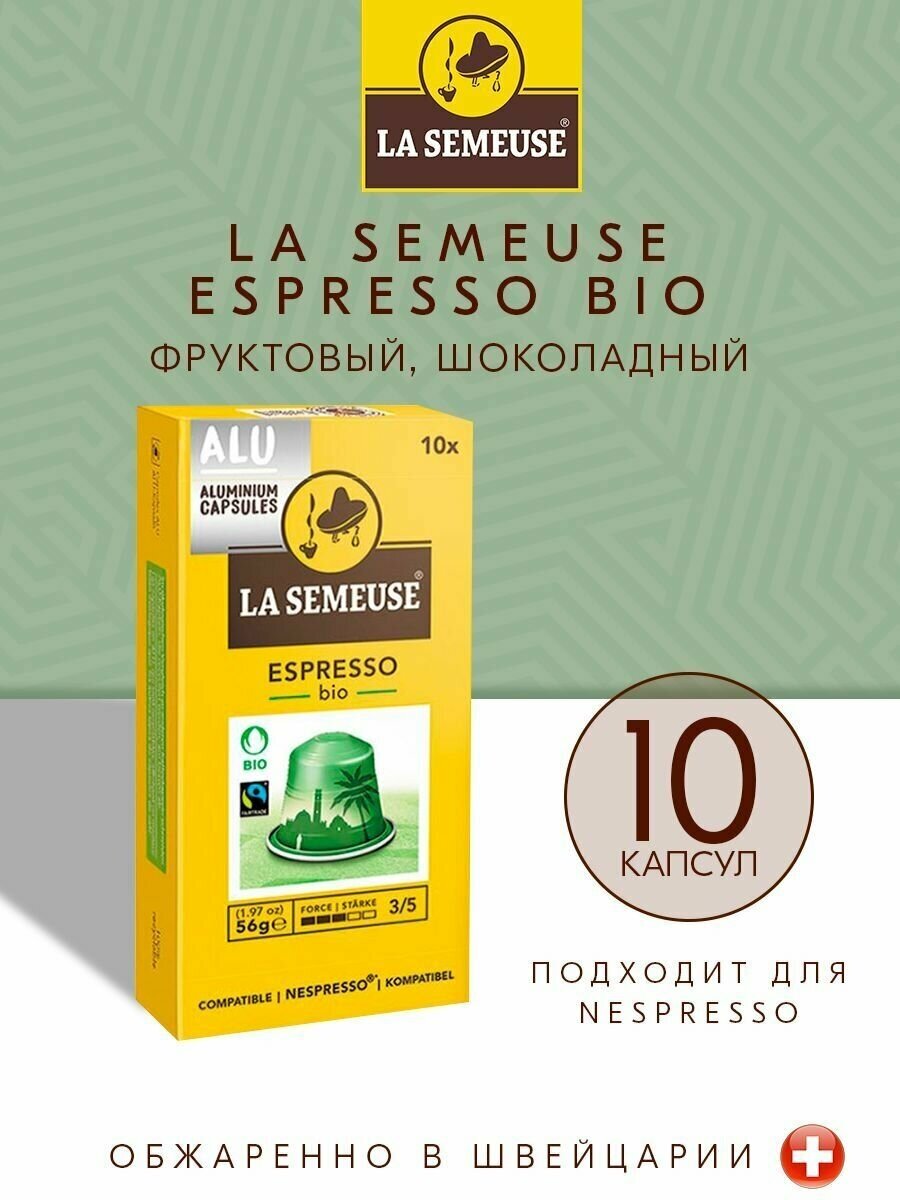 Кофе в капсулах для кофемашины La Semeuse 10 капсул Эспрессо bio - фотография № 1