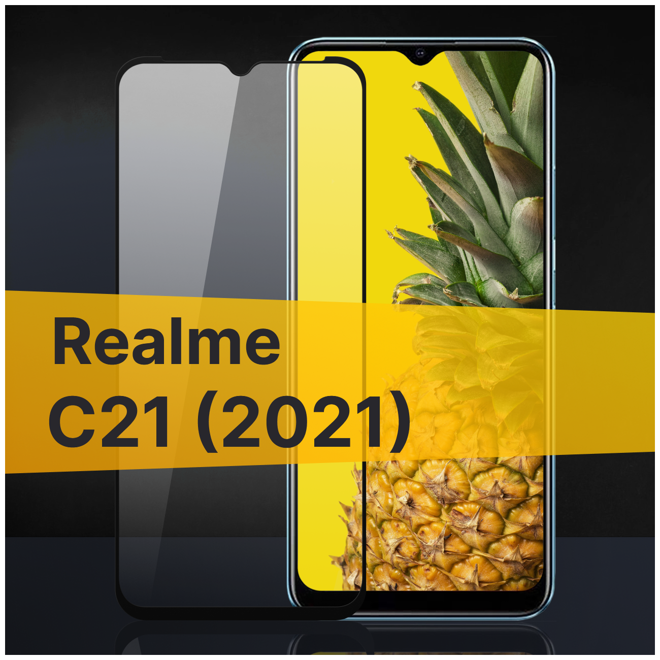 Противоударное защитное стекло для телефона Realme C21 2021 / Полноклеевое 3D стекло с олеофобным покрытием на смартфон Реалми С21 2021 / С черной рамкой