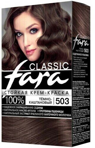 Fara Classic Краска для волос, тон 503 - Тёмно-каштановый, 6 упаковок