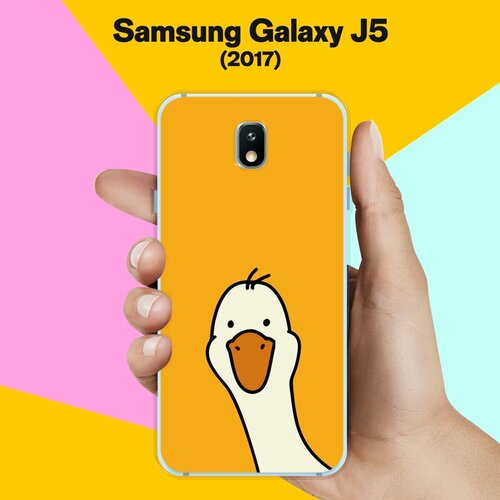 Силиконовый чехол на Samsung Galaxy J5 (2017) Гусь 2 / для Самсунг Галакси Джей 5 2017 силиконовый чехол на samsung galaxy j5 2017 бокал для самсунг галакси джей 5 2017