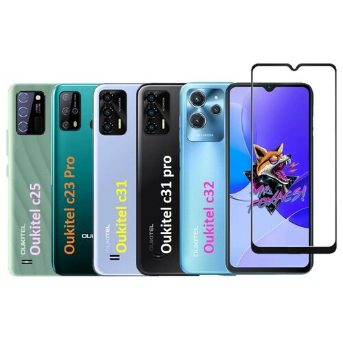 Защитное стекло на Oukitel C32 / Oukitel C31 Pro / Oukitel C31 / C23 Pro (Оукитель С32 / Оукитель С31 Про) Полноэкранное защитное стекло Premium Glass силиконовый чехол сакура на oukitel k6000 pro оукитель к6000 про