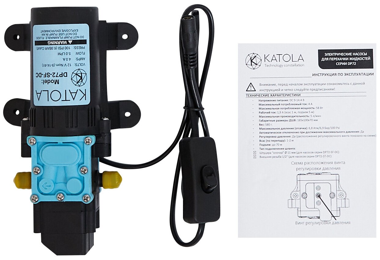 Насос помпа высокого давления KATOLA DP72-SF-DC всасывающий 12В с выключателем - фотография № 8