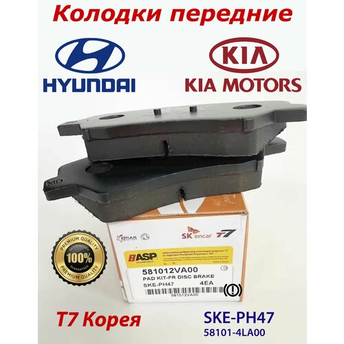 Тормозные колодки передние HYUNDAI ELANTRA/VELOSTER/SD, хендай елантра/велостер SKE-PH47