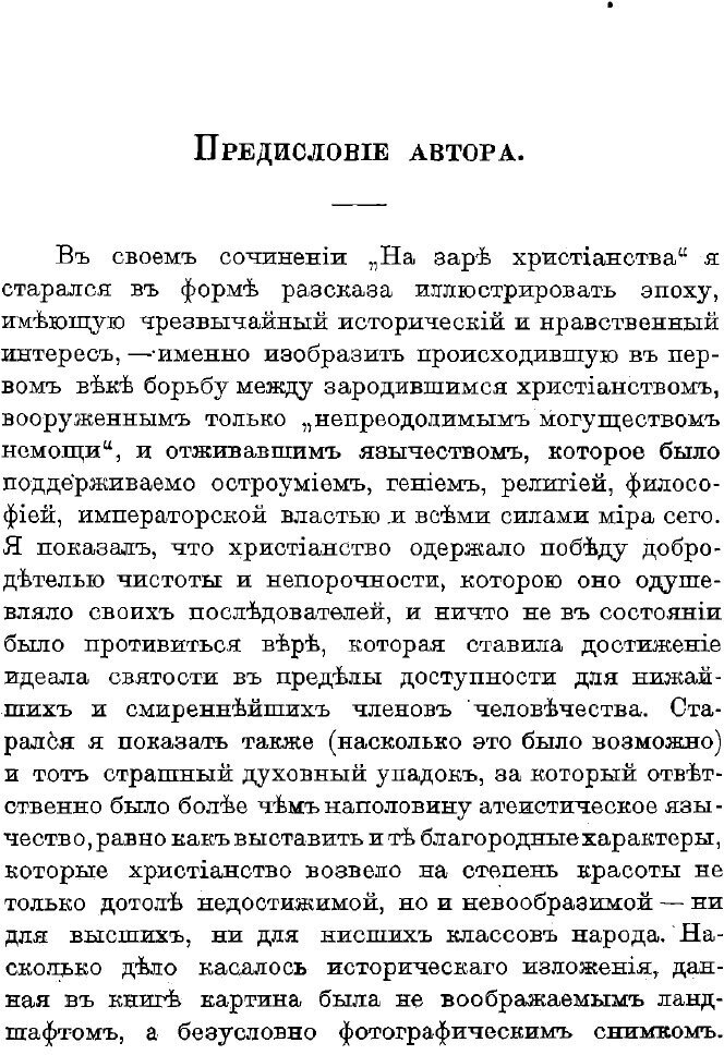 Книга Власть тьмы в царстве света - фото №6