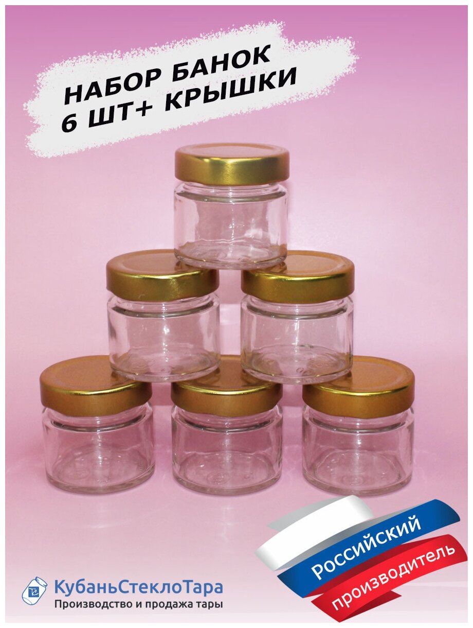 Банки стеклянные для йогуртницы свечей варенья сыпучих продуктов специй объем 100 мл