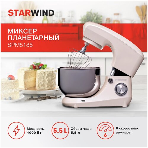 Миксер планетарный SPM5188 6 скоростей, 1000 ВТ (1) 