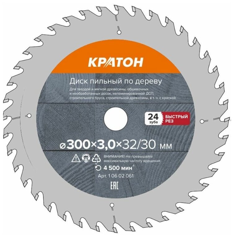 фото Диск пильный по дереву, чистый рез Кратон 305 х 32/30 х 3,0 мм, 48Т, арт. 1 06 02 063