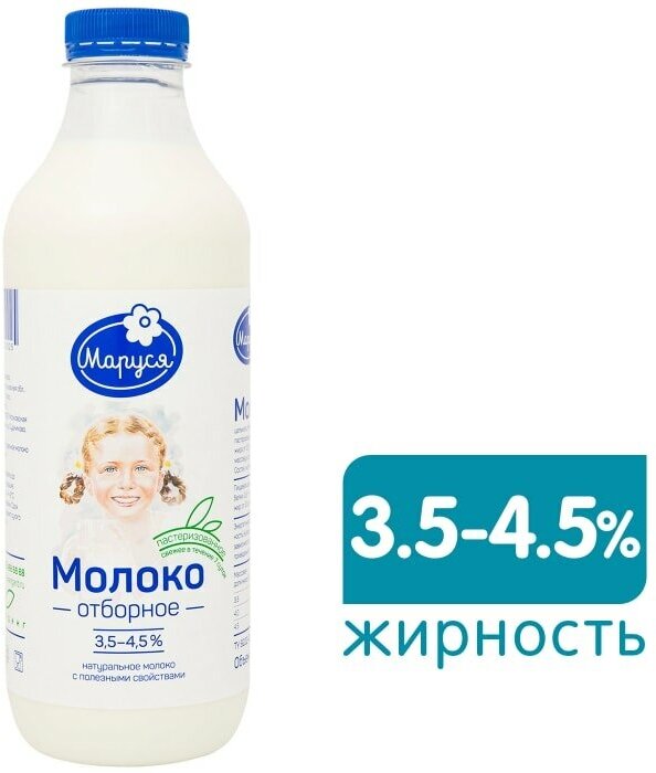 Молоко Маруся отборное пастеризованное 3.5-4.5% 930мл