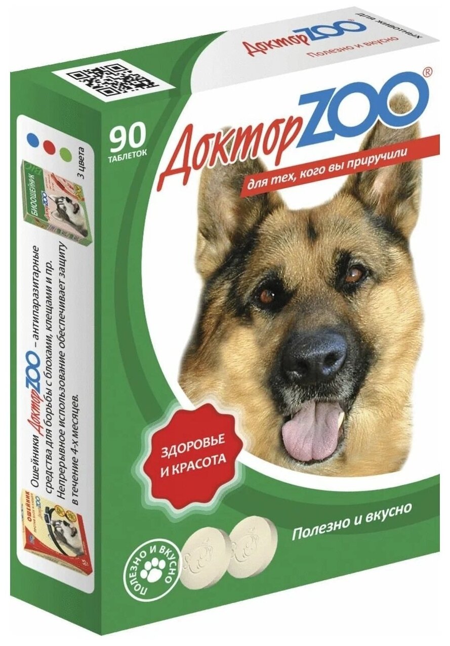 Пищевая добавка Доктор ZOO для собак Здоровье и красота с L-карнитином