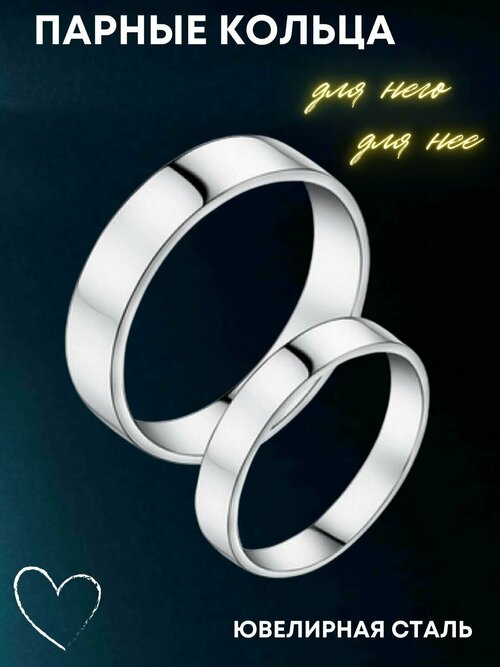 Кольцо обручальное 4Love4You, нержавеющая сталь, размер 18.5, серебряный