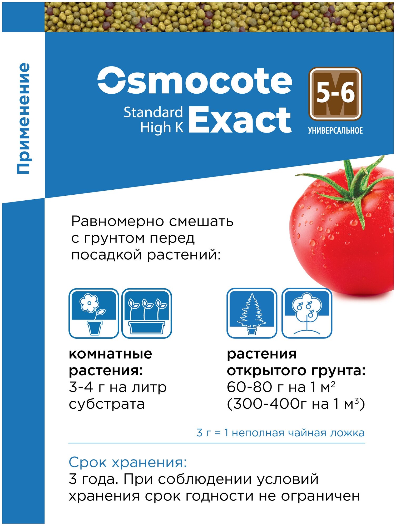 Osmocote Удобрение Осмокот / Exact High K 5-6 мес, пакет, 100 гр - фотография № 8