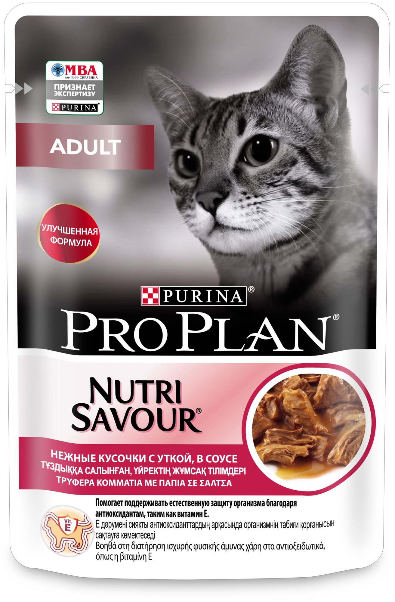 Pro Plan ® Nutri Savour влажный корм для взрослых кошек, нежные кусочки с уткой, в соусе, 85 г - фото №7