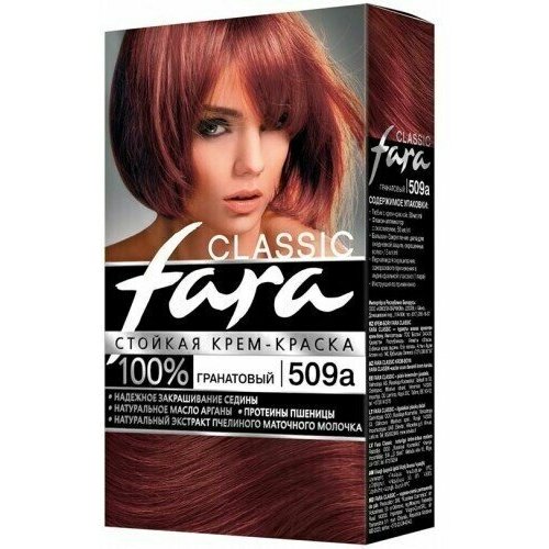 Fara Classic Краска для волос, тон 509а - Гранатовый, 9 упаковок