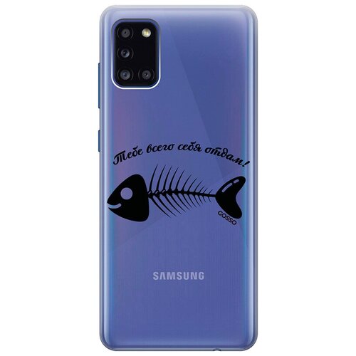 фото Ультратонкий силиконовый чехол-накладка clearview 3d для samsung galaxy a31 с принтом "all of me" gosso